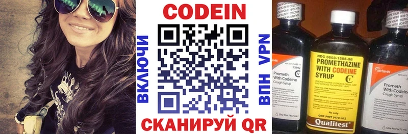 Codein Purple Drank  Инта 