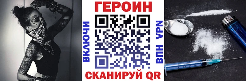 ГЕРОИН Heroin  Инта 