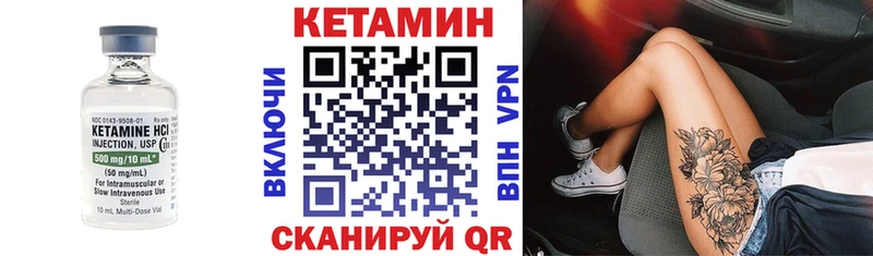 купить наркотик  Инта  Кетамин VHQ 