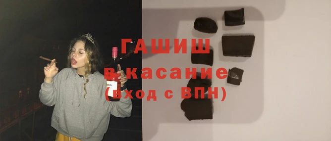 гашишное масло Гусиноозёрск