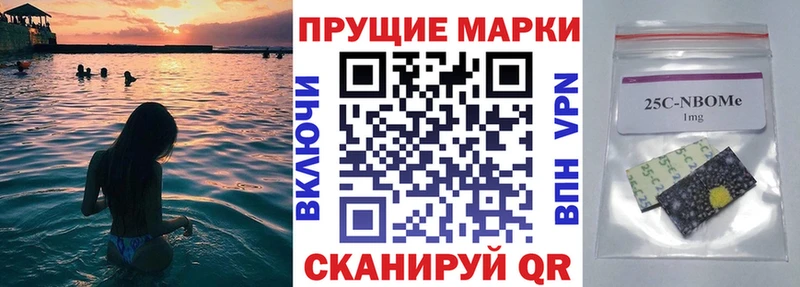 Марки NBOMe 1,8мг Инта